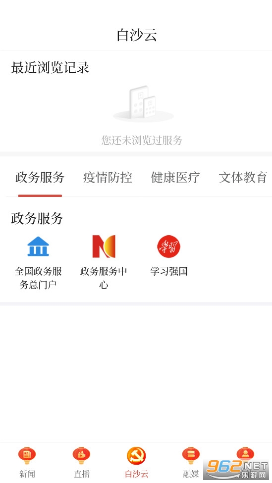 i��ɳapp���°�v1.7.7��ͼ2