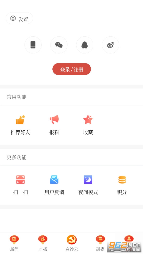 i��ɳapp���°�v1.7.7��ͼ4