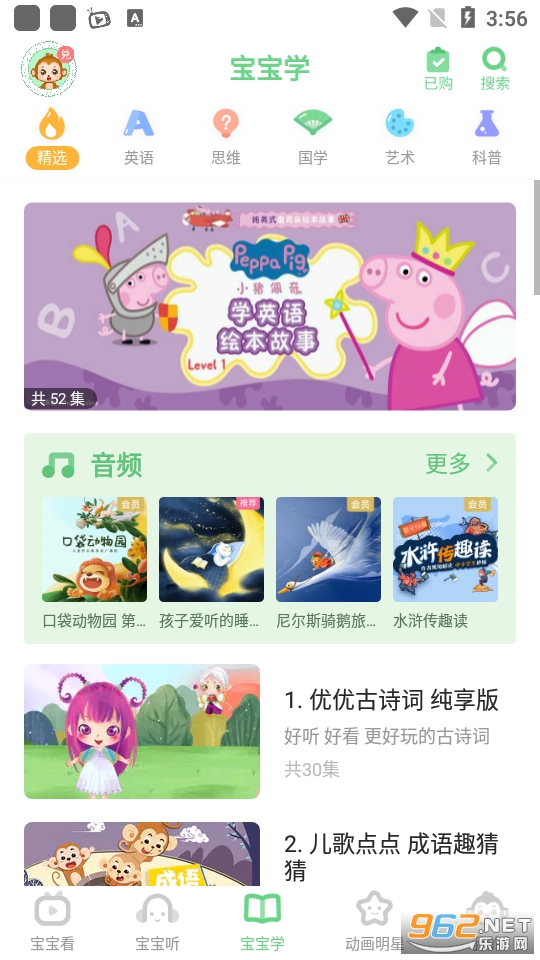�ȱ������ȫappv6.3.98.release��ͼ3