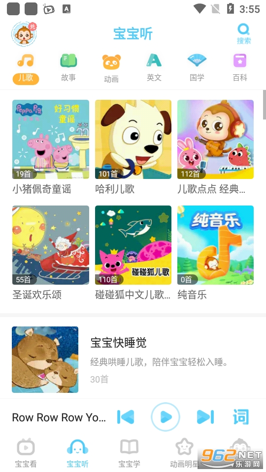 �ȱ������ȫappv6.3.98.release��ͼ4