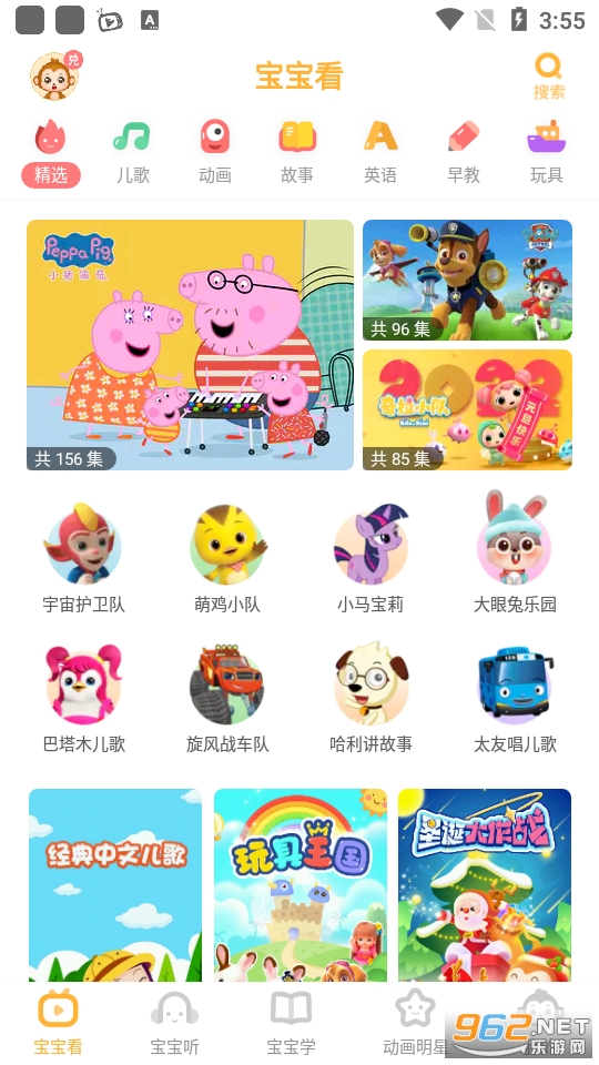 �ȱ������ȫappv6.3.98.release��ͼ5