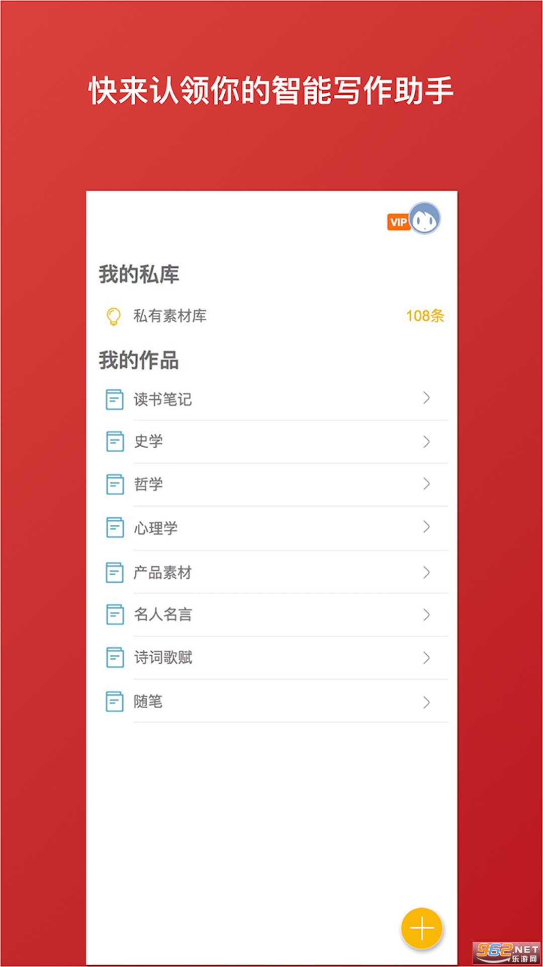 ����д��v1.9.3��׿���ͼ2