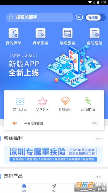 ǰ�����ٱ���app���°�v2.0.36��ͼ0