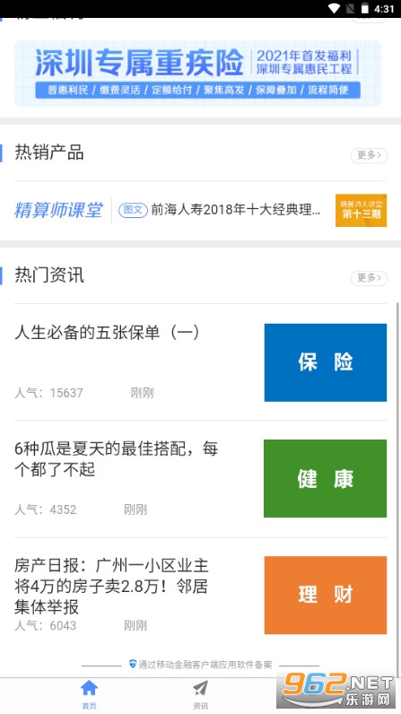 ǰ�����ٱ���app���°�v2.0.36��ͼ3