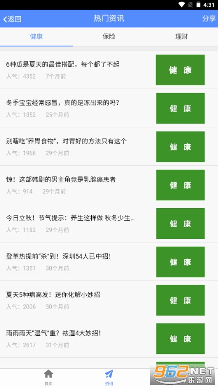 ǰ�����ٱ���app���°�v2.0.36��ͼ1