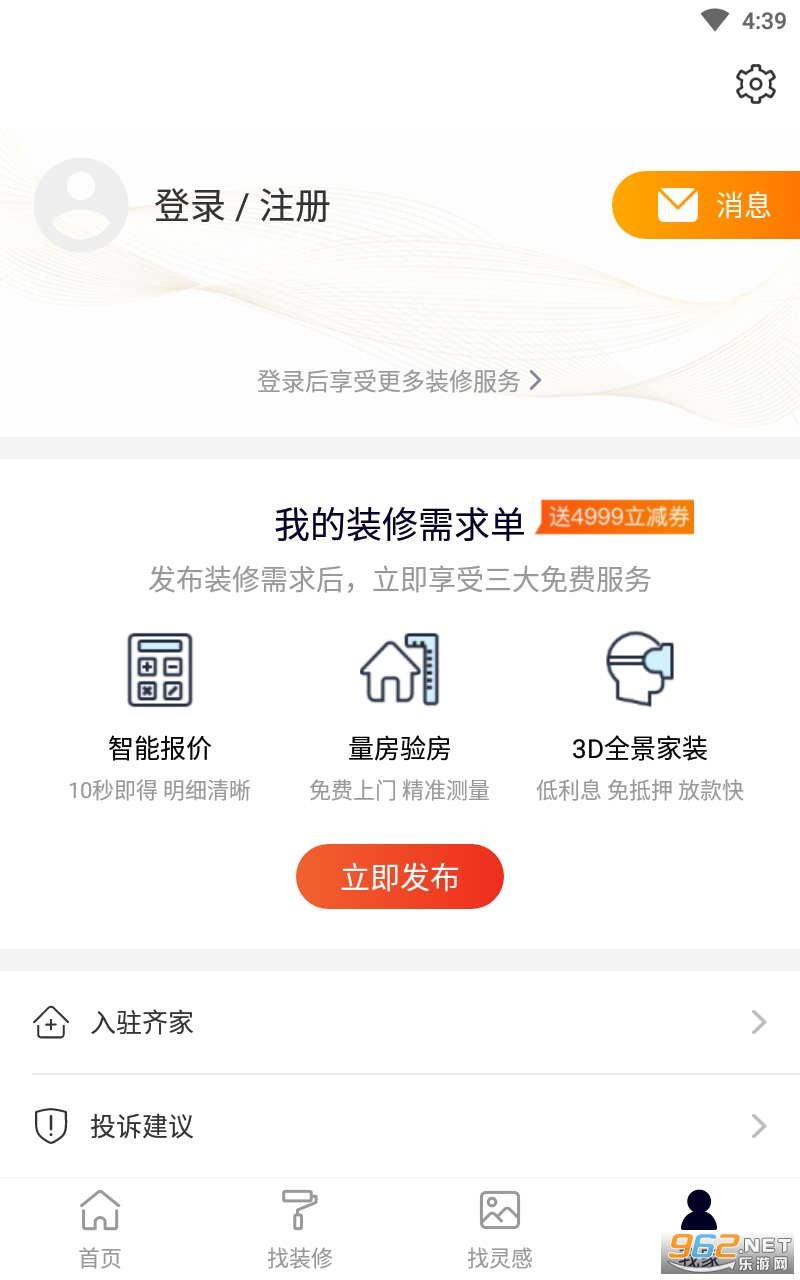 ��Ҽ��ٰ�appv3.8.7 ���°��ͼ0