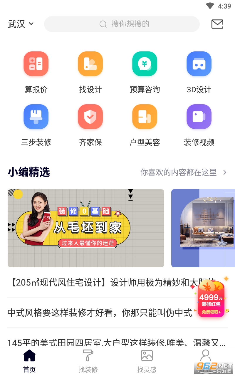 ��Ҽ��ٰ�appv3.8.7 ���°��ͼ1