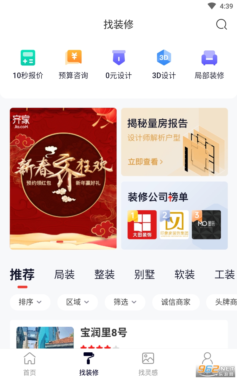 ��Ҽ��ٰ�appv3.8.7 ���°��ͼ3