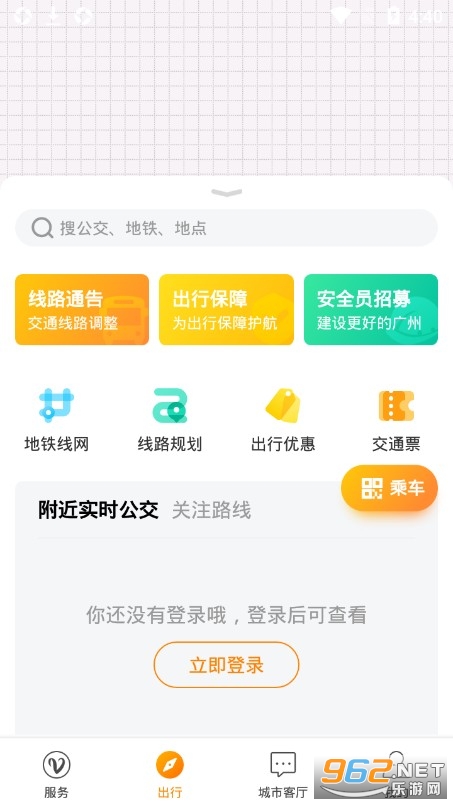 �������ͨappv8.7.1��׿���ͼ1