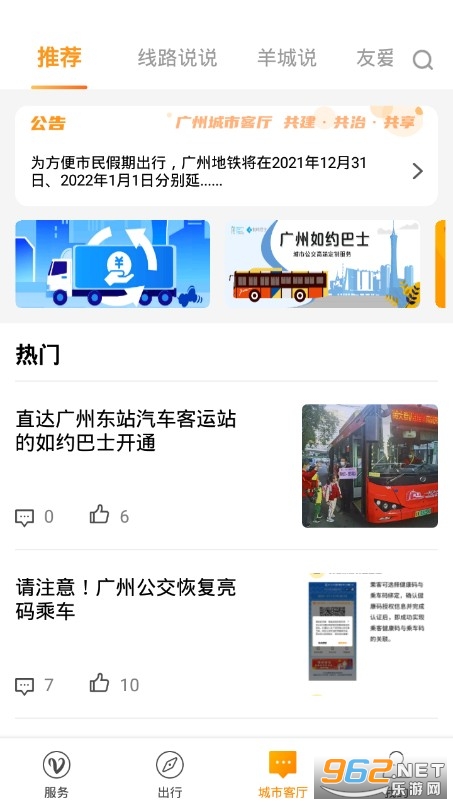 �������ͨappv8.7.1��׿���ͼ3
