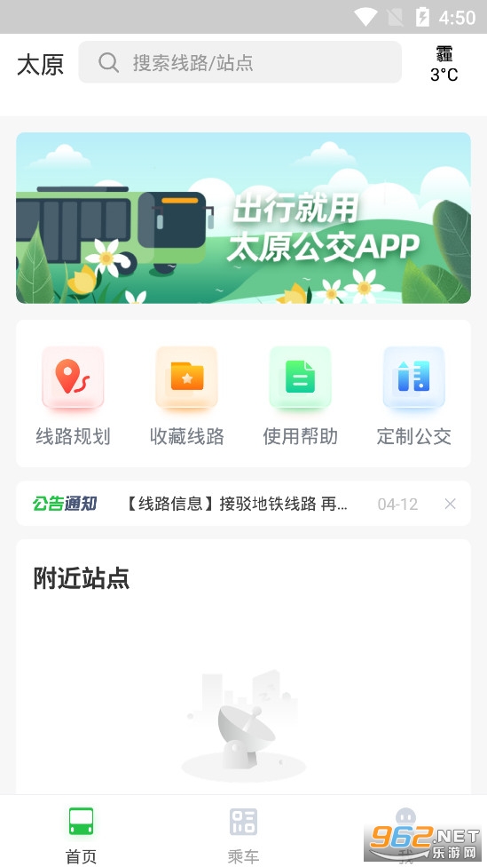 ̫ԭ����app�ͻ��˽�ͼ0