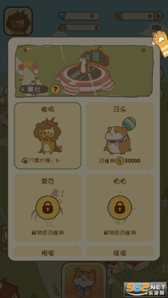 ������Ϸ��v1.0.2 ���°��ͼ6