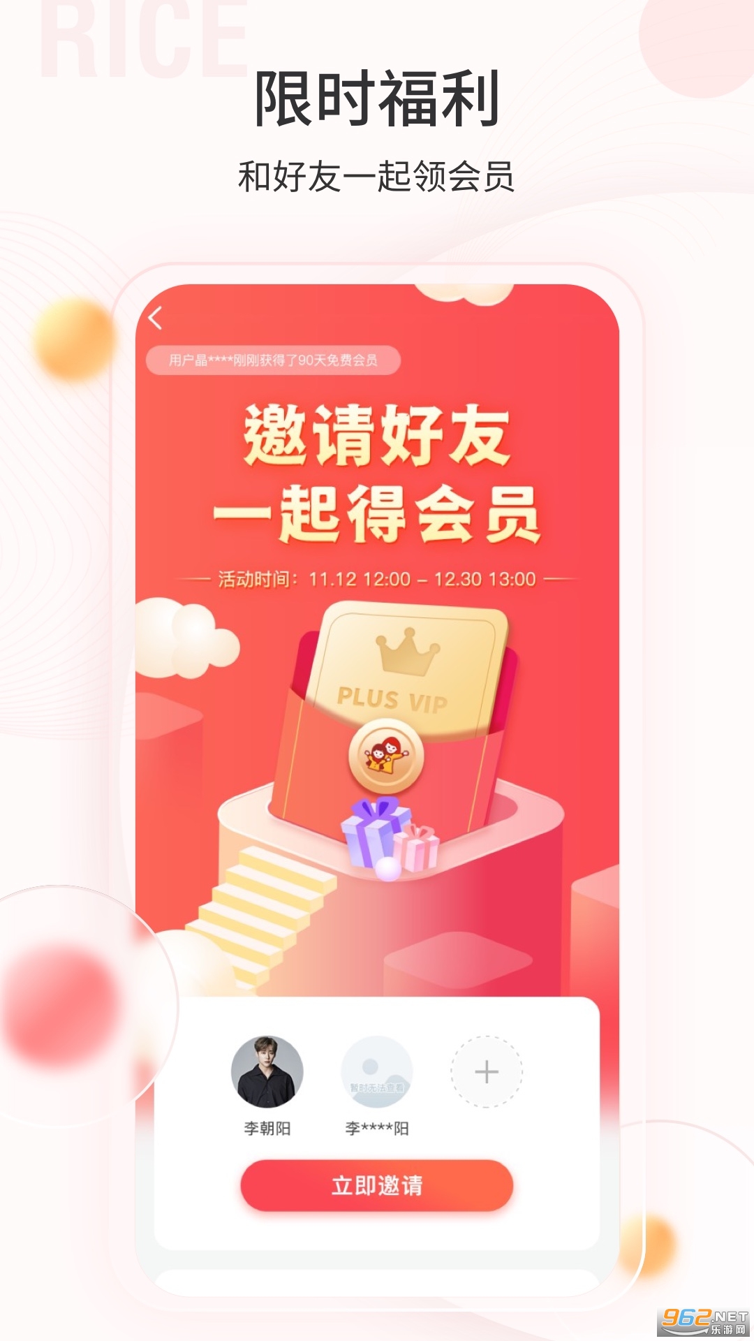 大米和小米自闭症医疗平台截图2