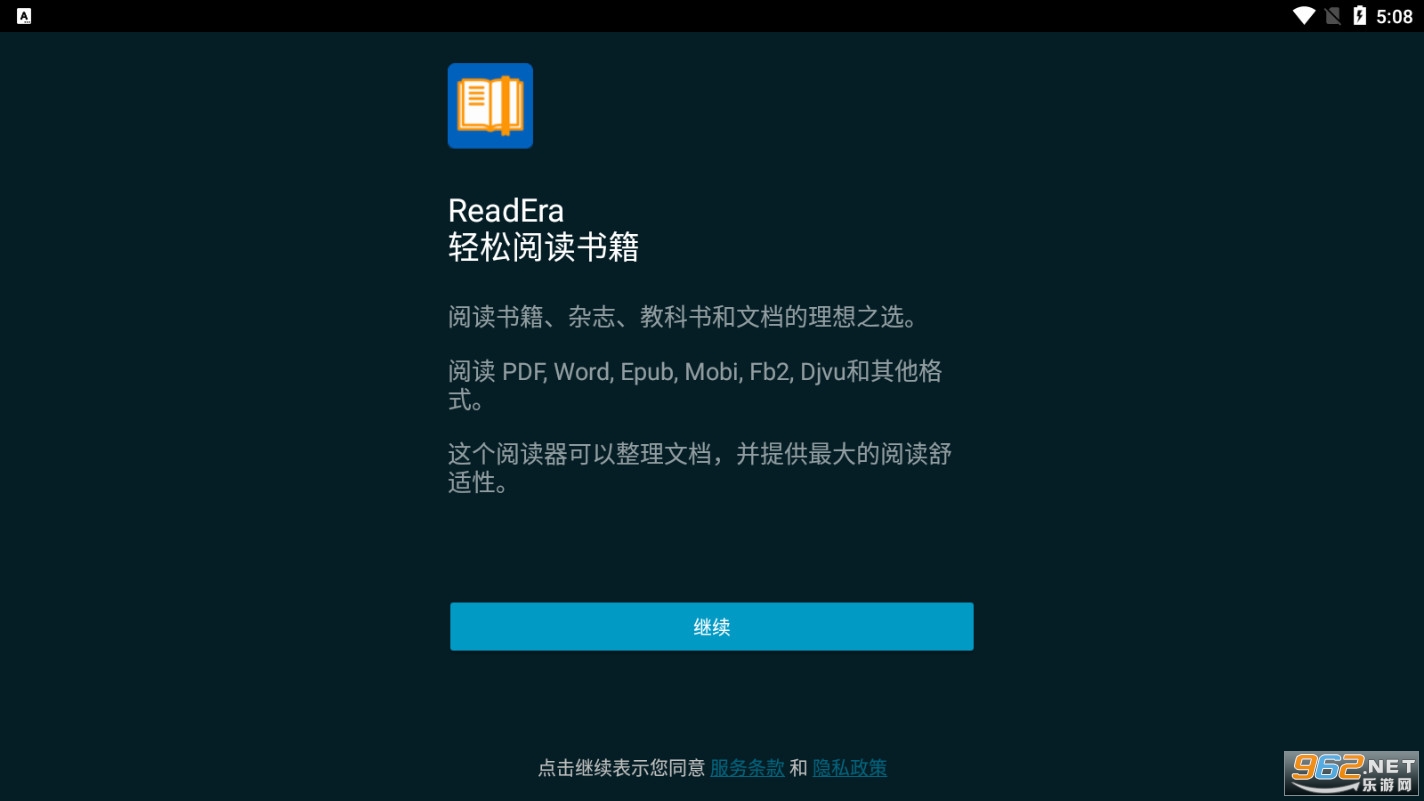 ReadEra电子阅读器截图3