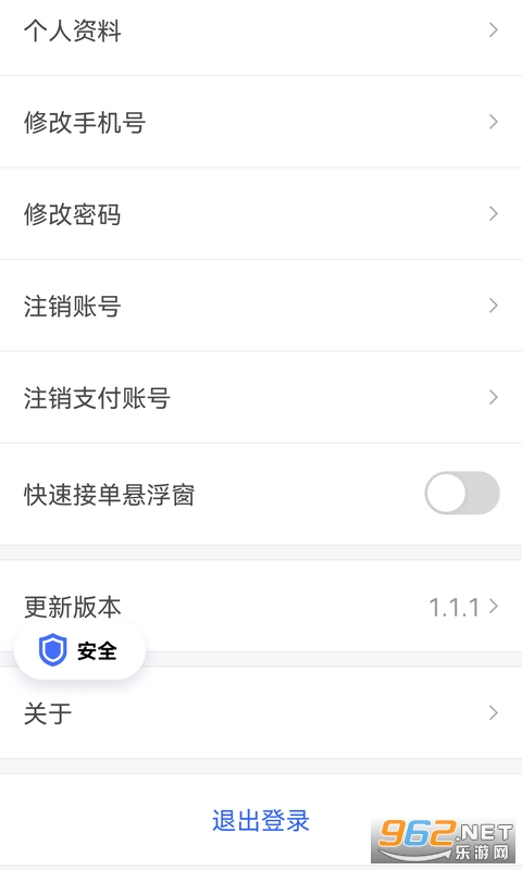 ����˾�����ٰ�appv1.1.1 ���°��ͼ1
