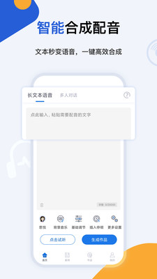 ��������ת�������ֹٷ���v1.3.2 ��׿���ͼ2