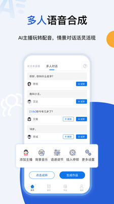��������ת�������ֹٷ���v1.3.2 ��׿���ͼ1