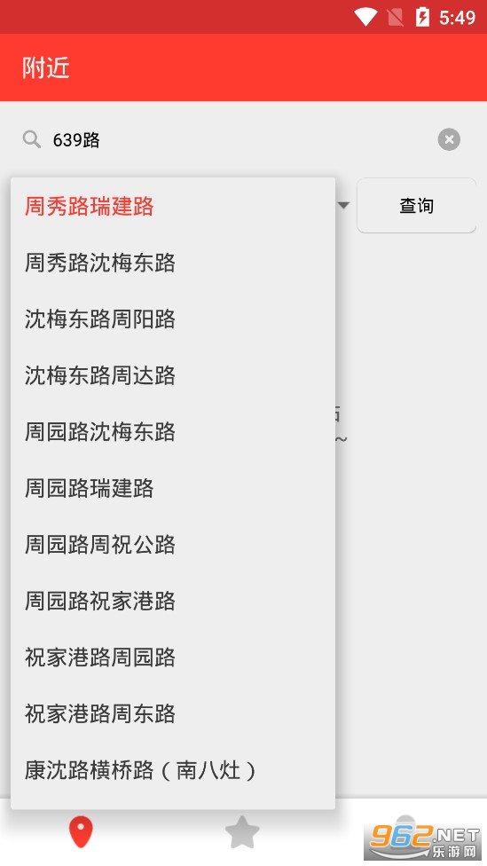 �Ϻ�����ʵʱ��ѯappv2.3.0.405 (�Ϻ���������)��ͼ1