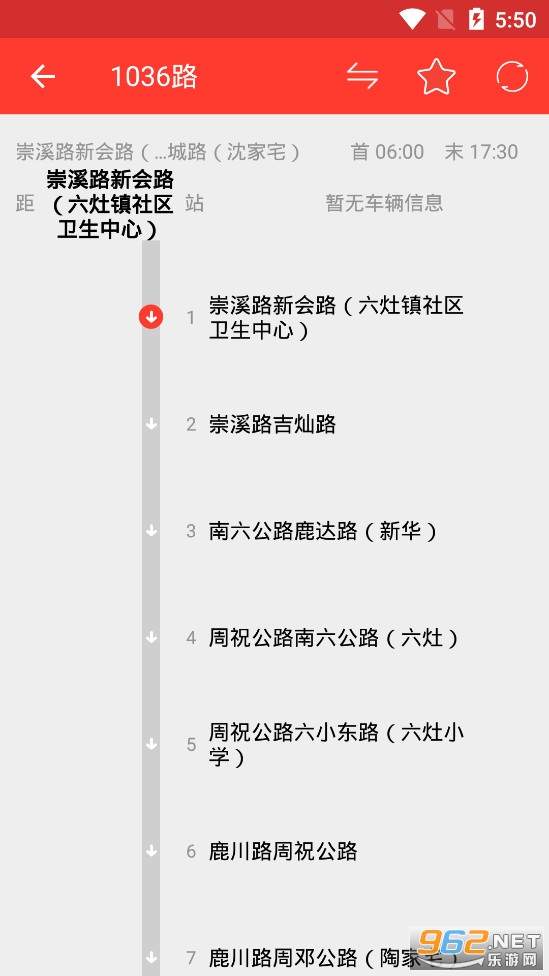 �Ϻ�����ʵʱ��ѯappv2.3.0.405 (�Ϻ���������)��ͼ2