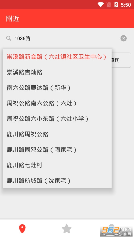 �Ϻ�����ʵʱ��ѯappv2.3.0.405 (�Ϻ���������)��ͼ3