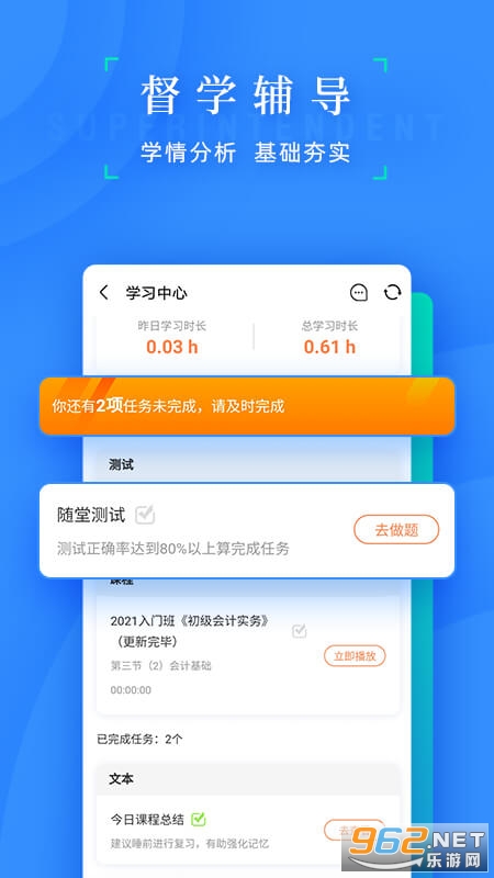 ֮�˻�ƿ��ð�׿��v4.5.10 ���°��ͼ2