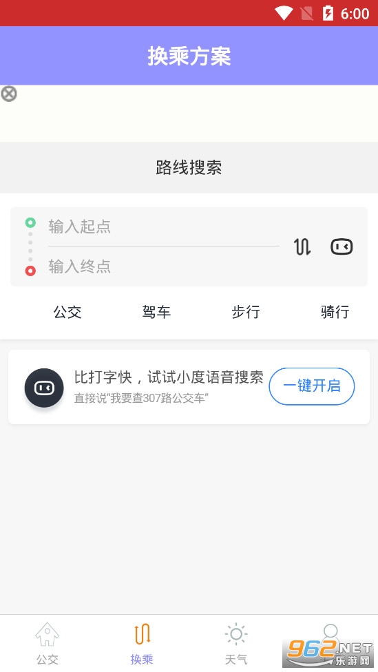 ��������ʵʱ��ѯapp���°�v��ͼ0