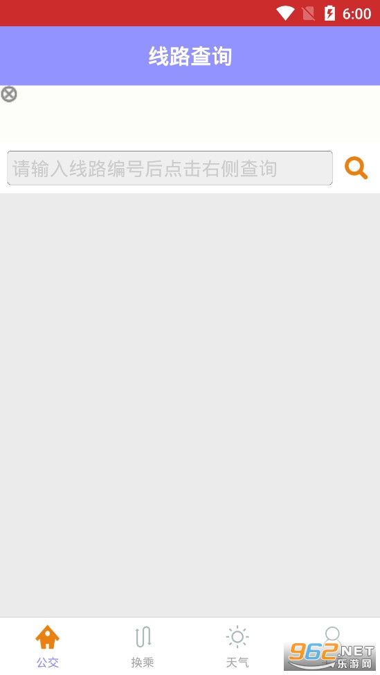 ��������ʵʱ��ѯapp���°�v��ͼ1