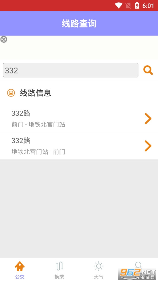 ��������ʵʱ��ѯapp���°�v��ͼ3