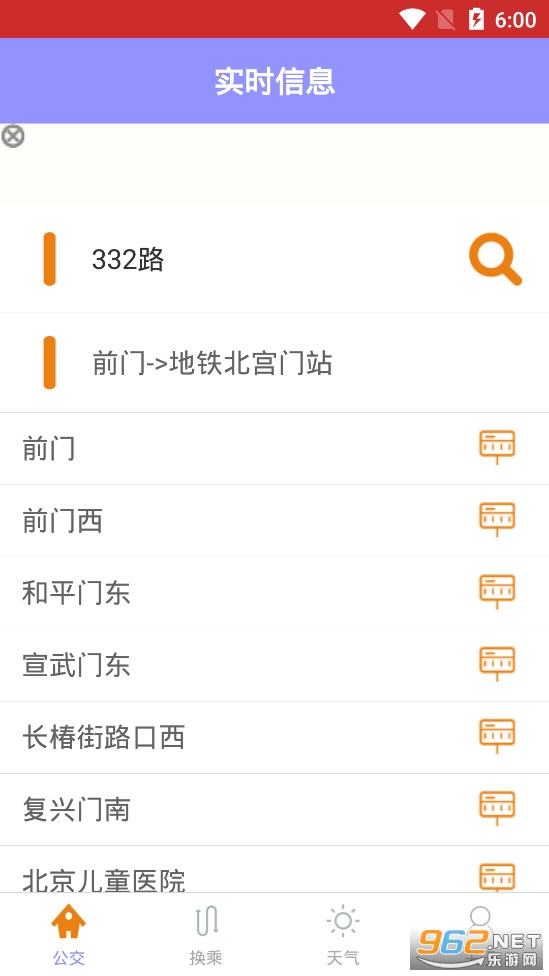 ��������ʵʱ��ѯapp���°�v��ͼ2