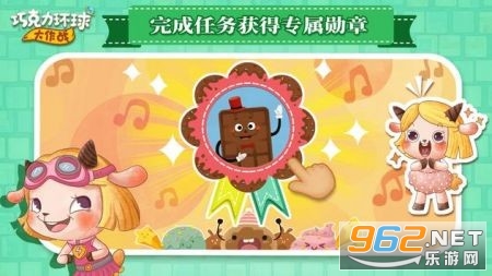 �ɿ����������սchocolate adventure travel��ͼ7