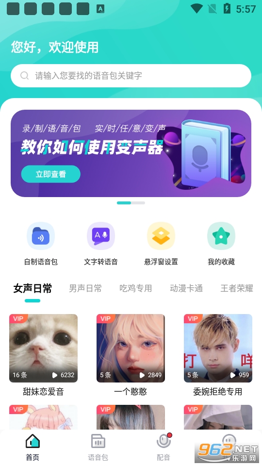 ħ���������ഺ��app���°� v1.0.9��ͼ4