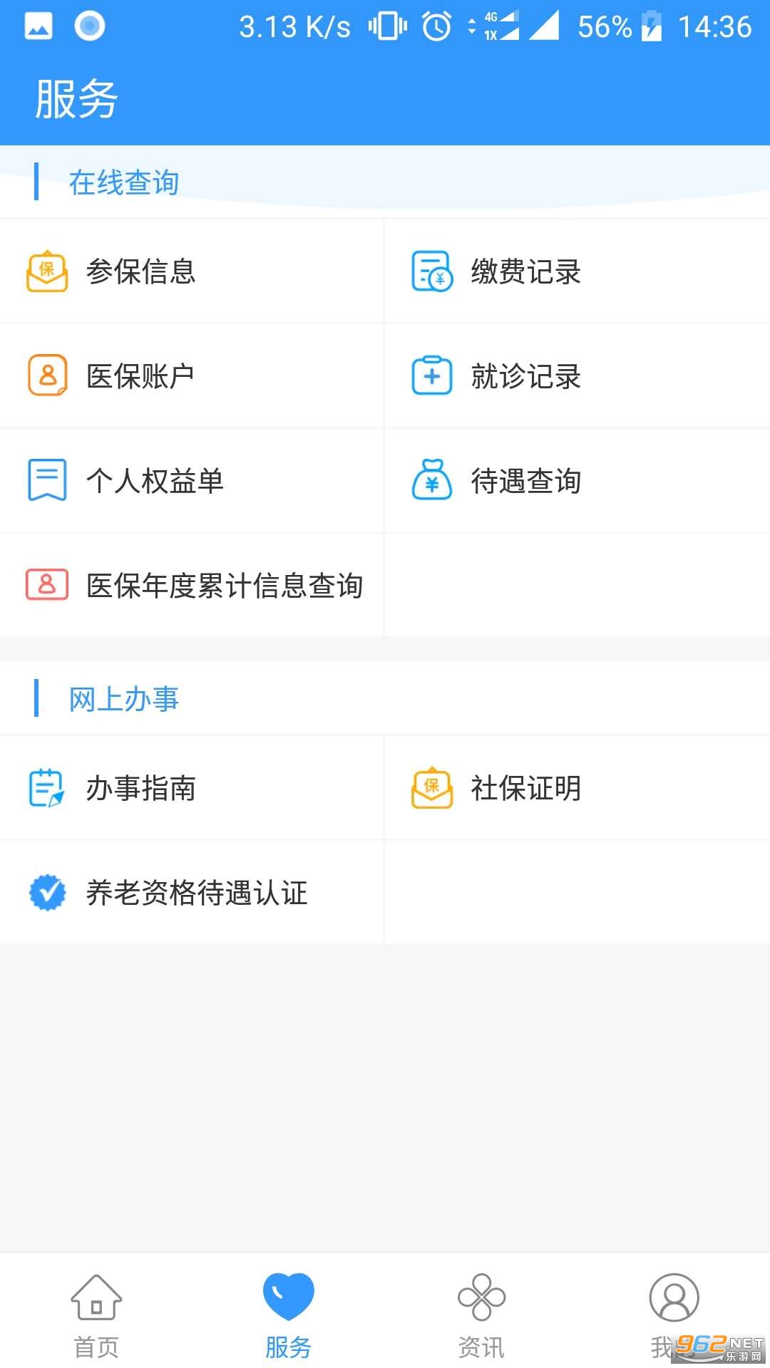 �����ǻ�����appv1.1.1 ��׿���ͼ2