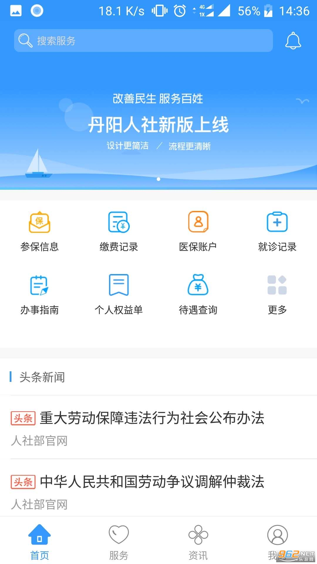 �����ǻ�����appv1.1.1 ��׿���ͼ3