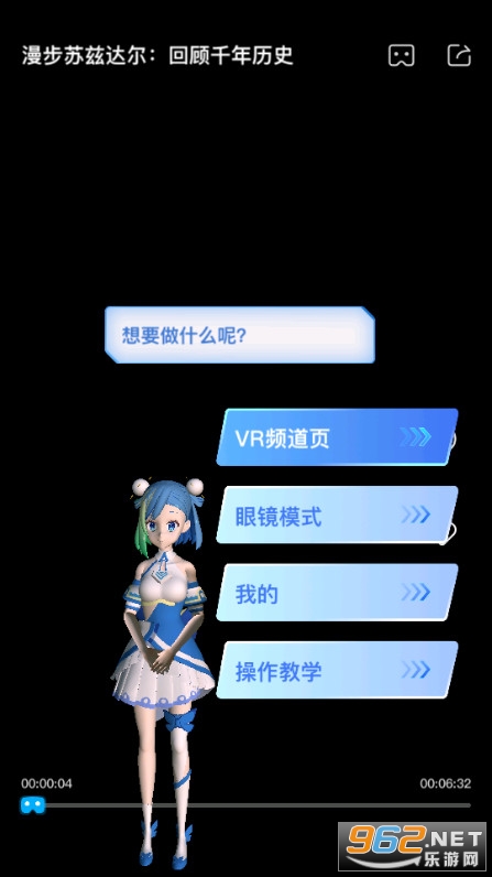 �ƶ���vr app�ٷ���v2.1.0��ͼ1
