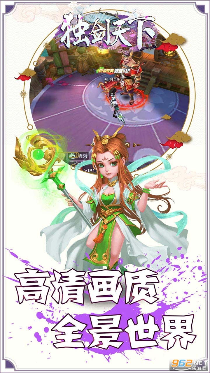 独剑天下(BT无限送福利)截图0