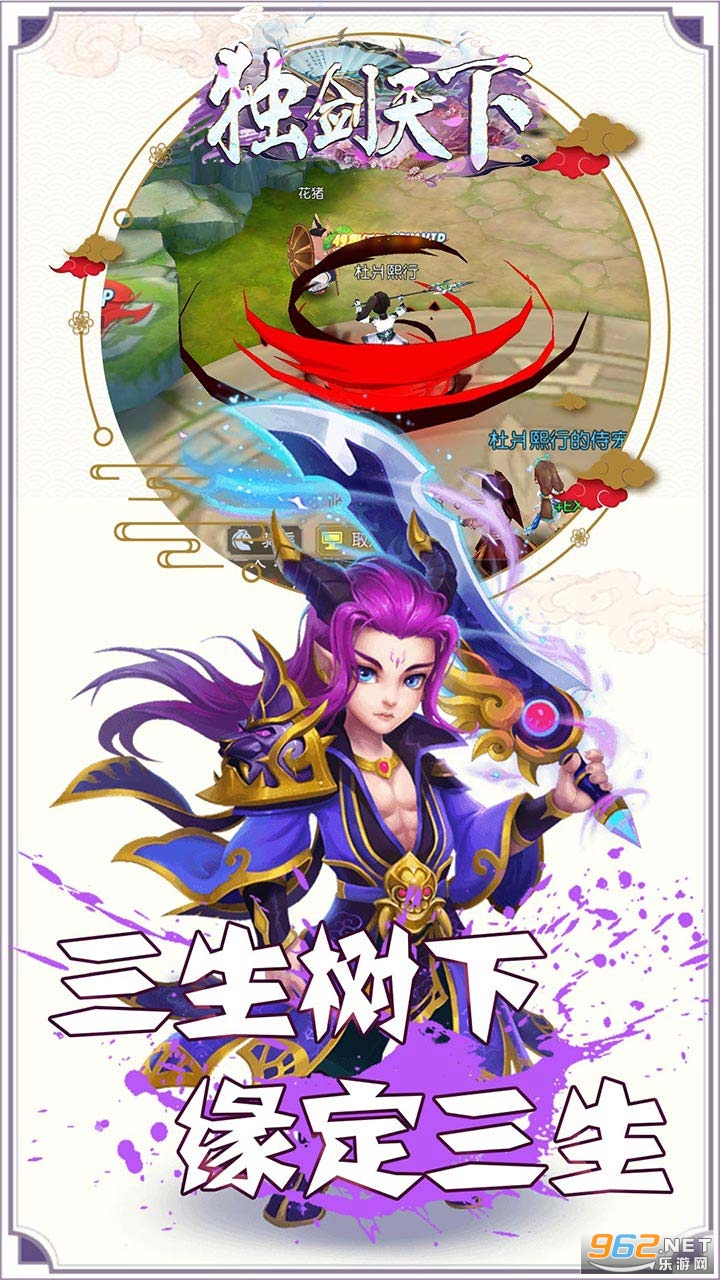 独剑天下(BT无限送福利)截图1