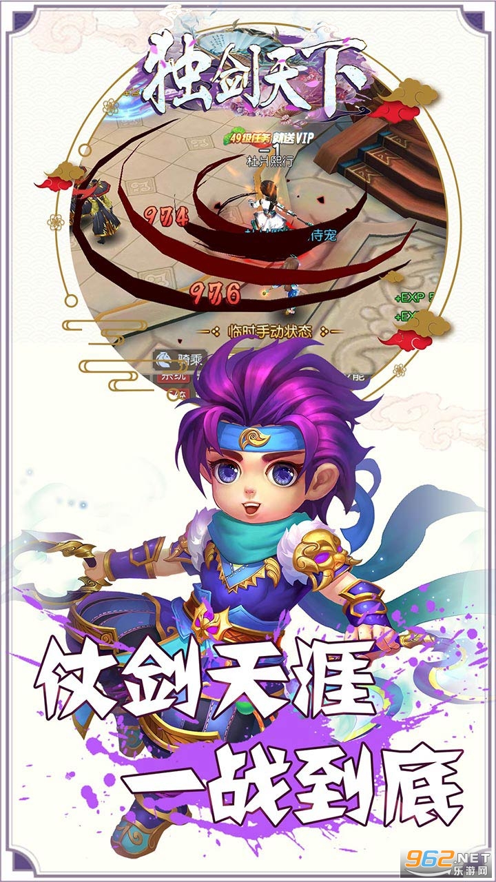独剑天下(BT无限送福利)截图3