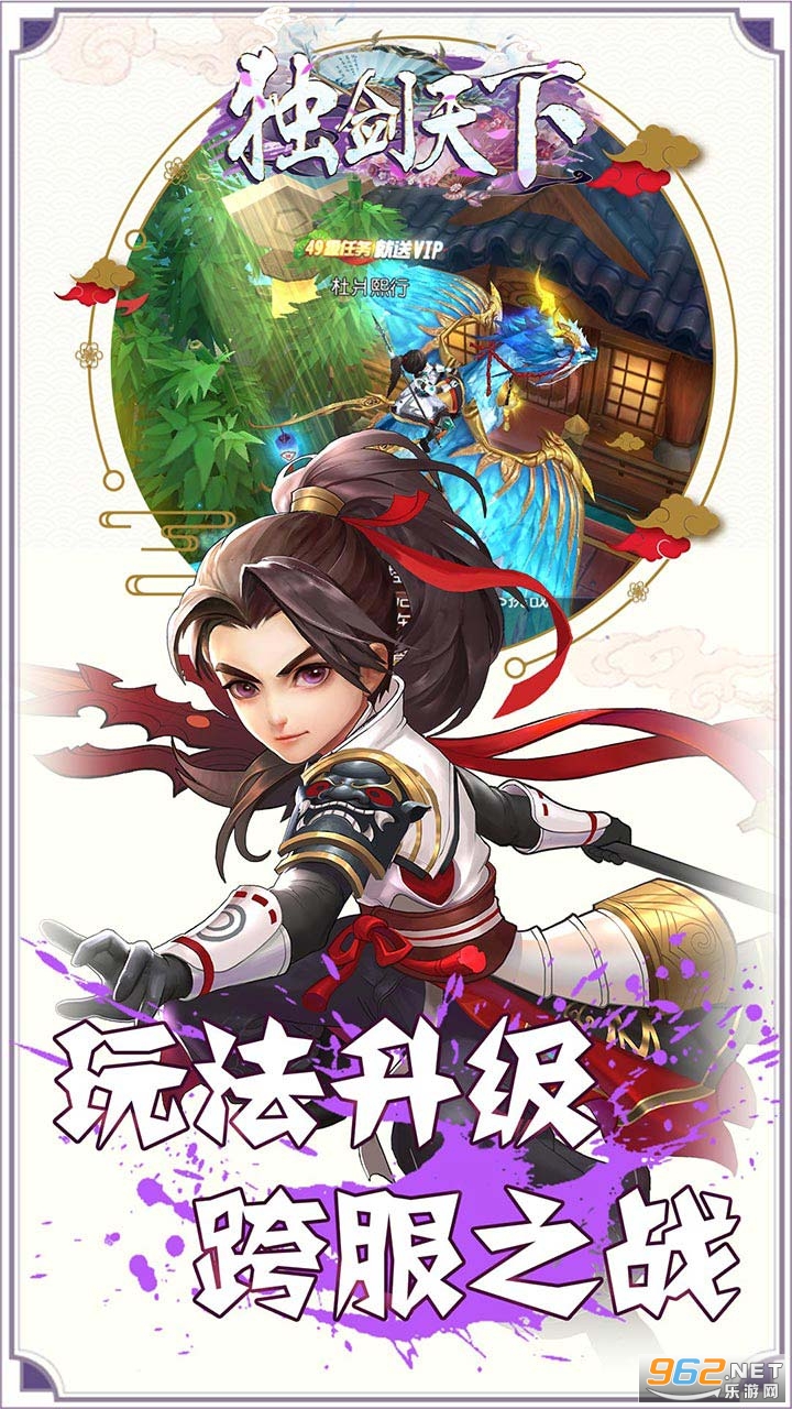 独剑天下(BT无限送福利)截图2