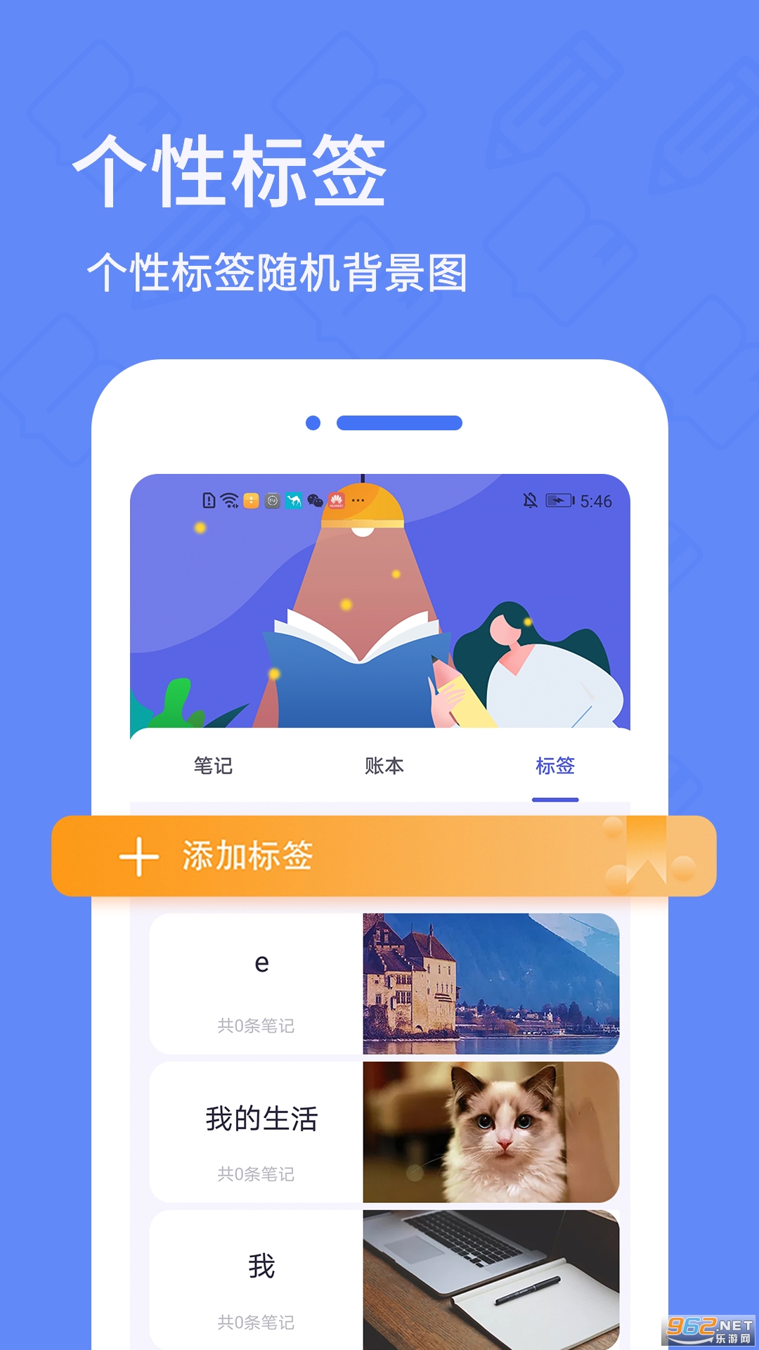 Ϭţ����¼�ռ�v5.4.4��׿���ͼ1