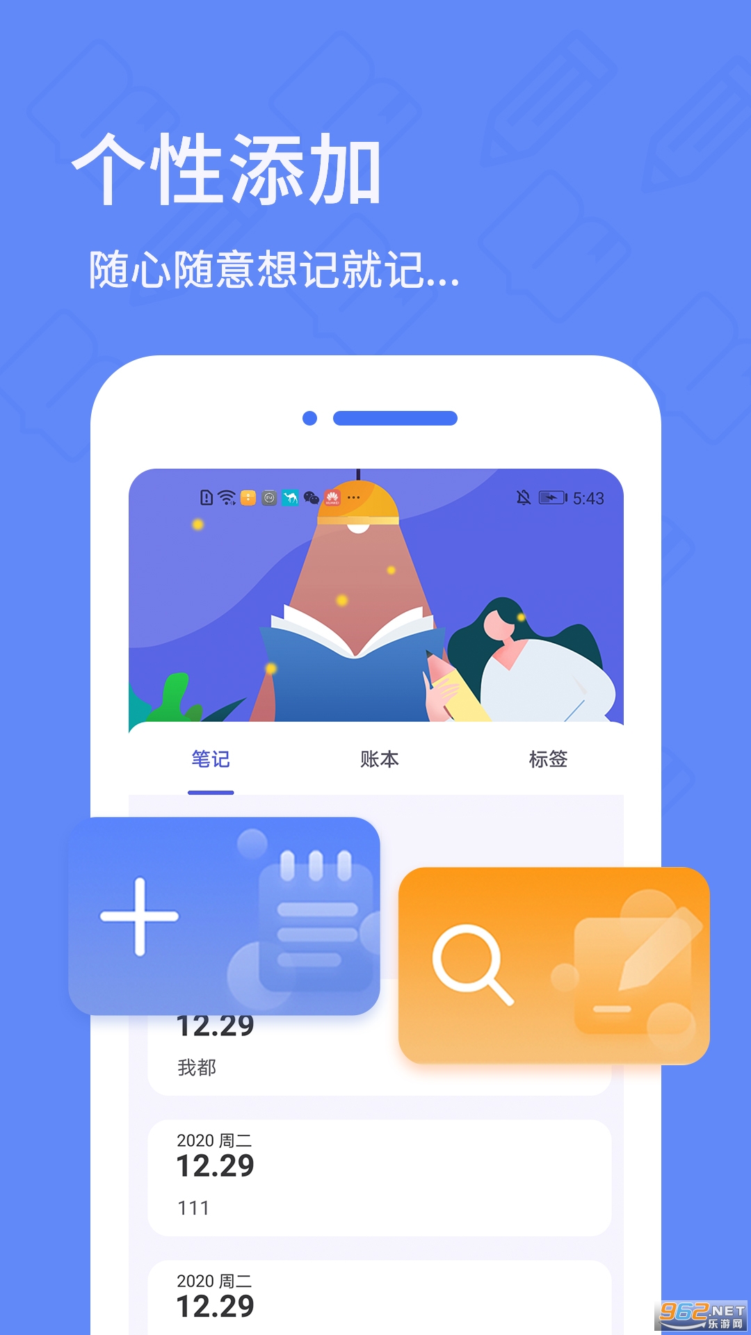 Ϭţ����¼�ռ�v5.4.4��׿���ͼ3
