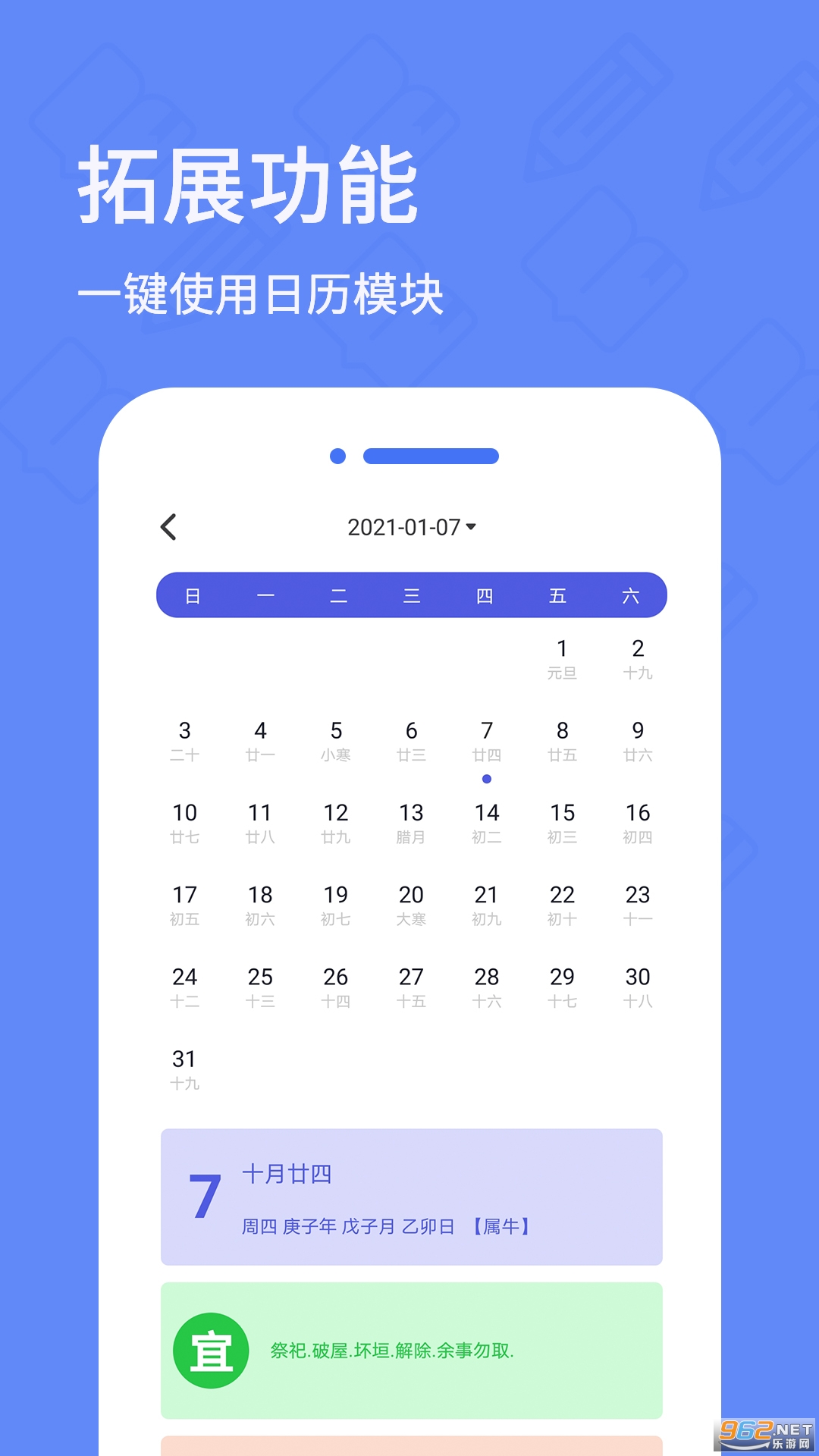 Ϭţ����¼�ռ�v5.4.4��׿���ͼ0