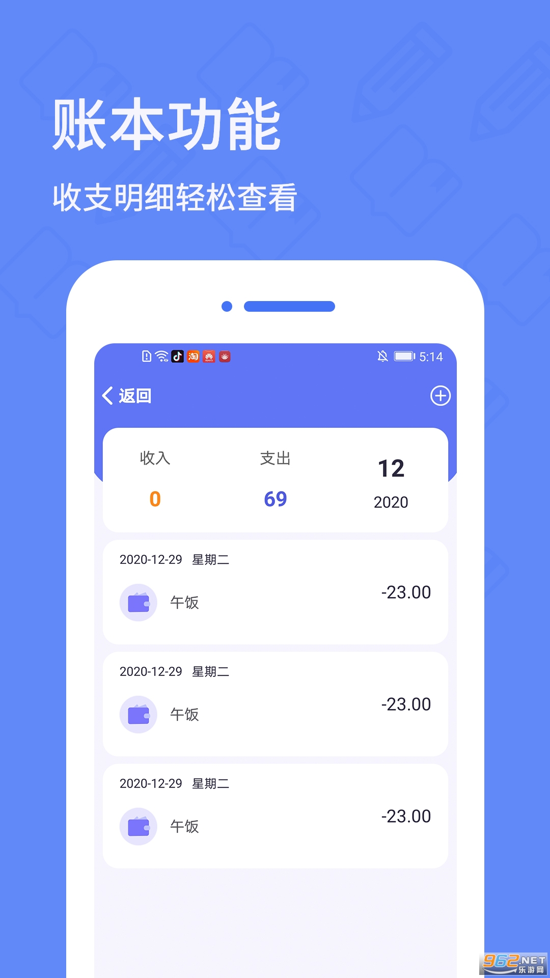 Ϭţ����¼�ռ�v5.4.4��׿���ͼ2