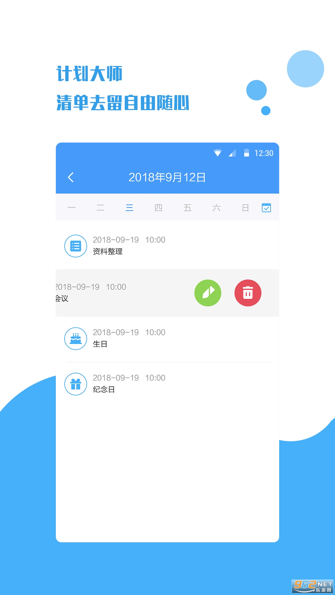�ƻ�����v1.1.6��׿���ͼ1