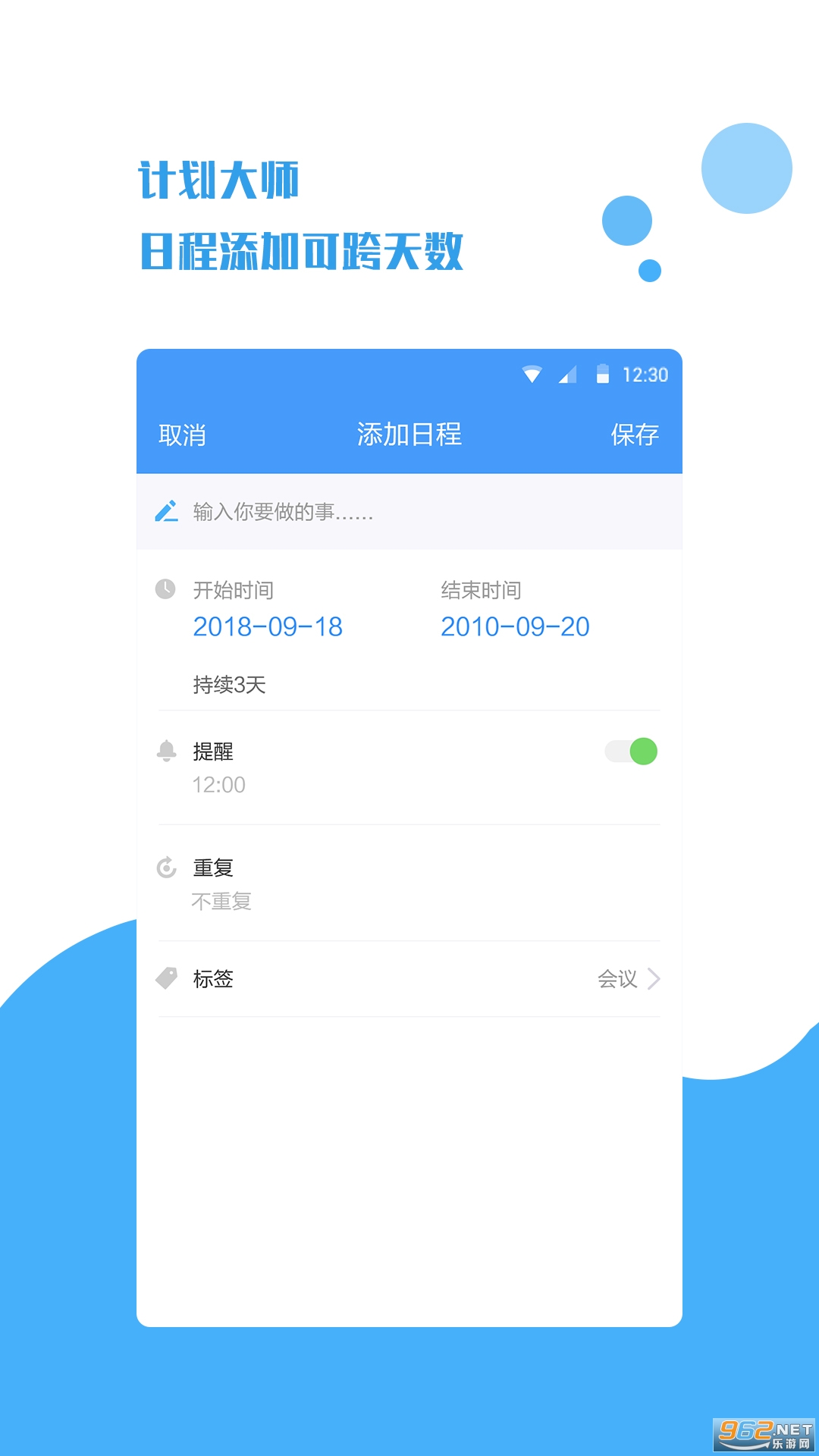 �ƻ�����v1.1.6��׿���ͼ2