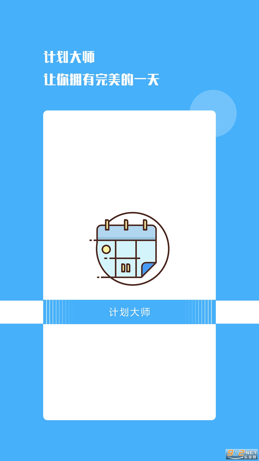 �ƻ�����v1.1.6��׿���ͼ3
