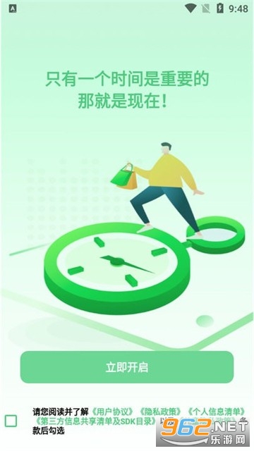 �鶹����appv1.3.0 ���°��ͼ3