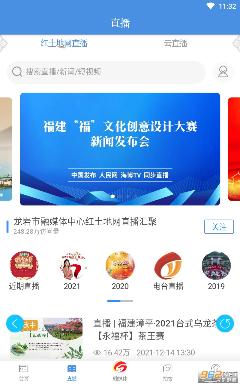 ������ȫý��appv1.1.1 ���°��ͼ1