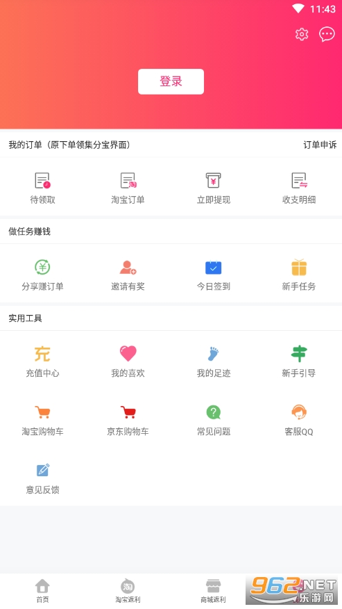 �ؼۻ�app���ٰ�v3.5.4��ͼ0