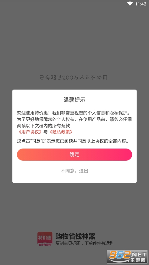 �ؼۻ�app���ٰ�v3.5.4��ͼ5