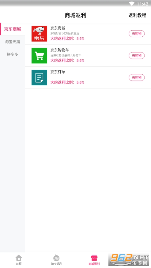 �ؼۻ�app���ٰ�v3.5.4��ͼ1